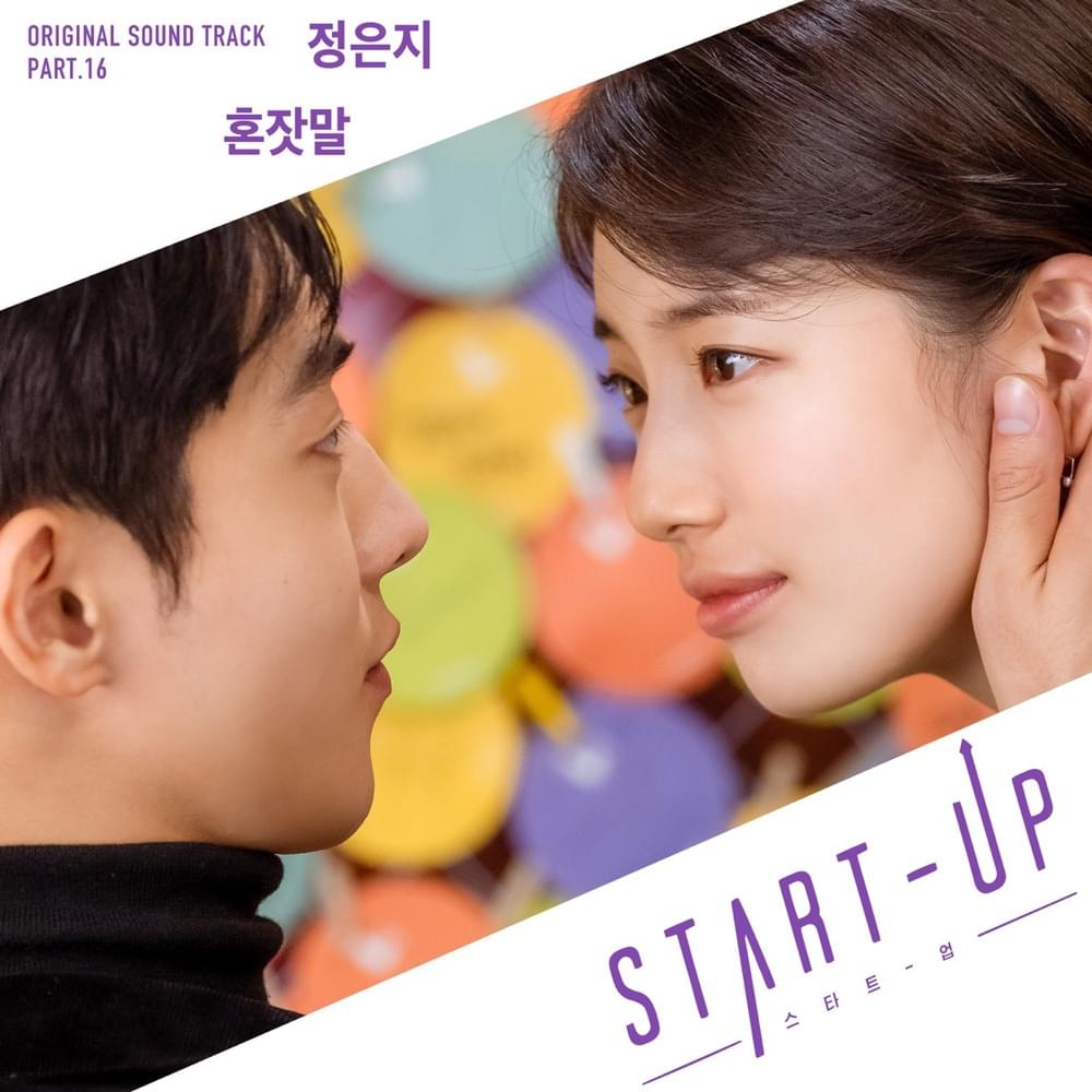 Album cover art for "혼잣말 (To Me)" by Jeong Eun Ji (정은지)
