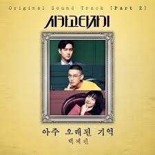 Cover image for Chicago Typewriter OST Pt. 2