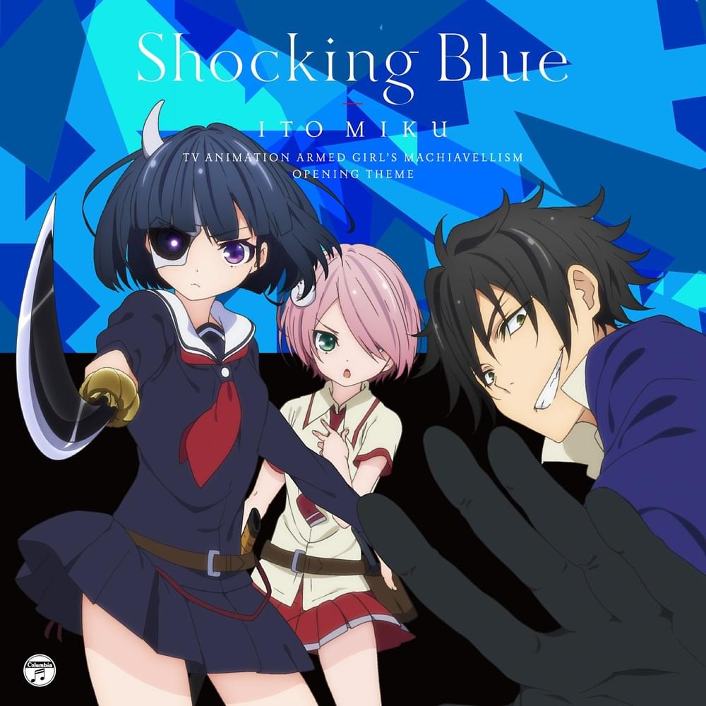 Album cover art for "Shocking Blue" by 伊藤美来 (Miku Ito)