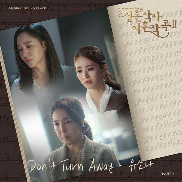 Album cover art for "Don’t Turn Away" by Usona (유소나)