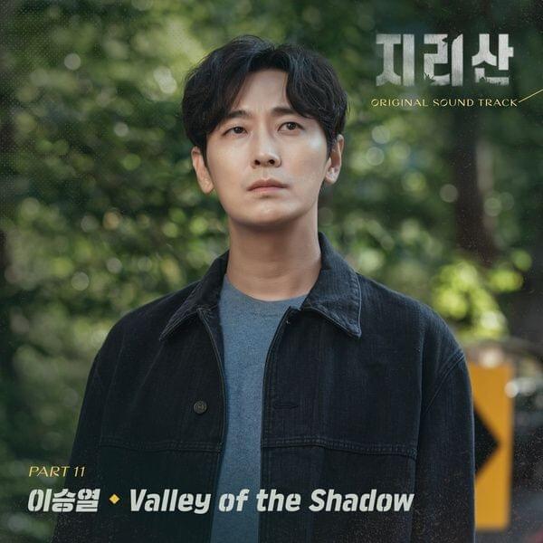 Valley of the Shadow by Yi Sung Yol (이승열)