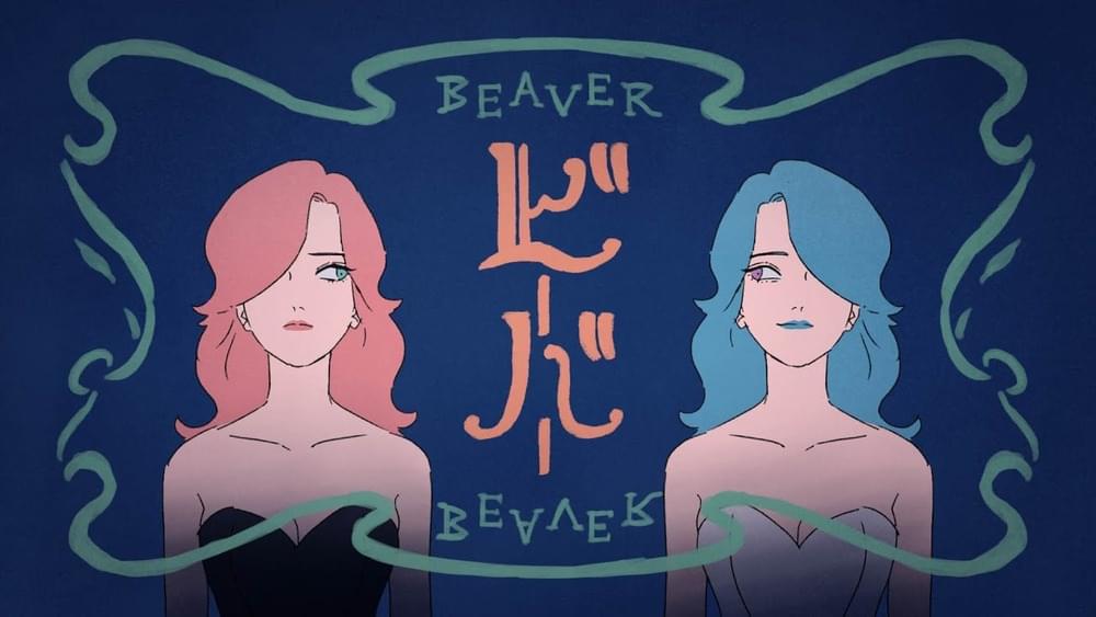 ビーバー (Beaver) by すりぃ (Three)