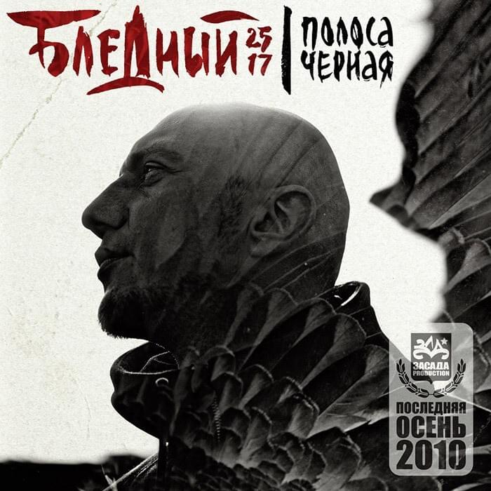 Album cover art for "Плюшевая (Plush one)" by 25/17
