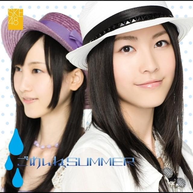 Album cover art for "ごめんね、SUMMER (off vocal)" by SKE48