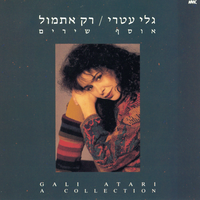 Cover image for Rak Etmol - רק אתמול