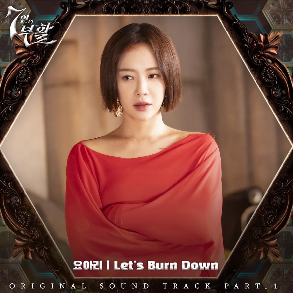 Let’s Burn Down by Yoari (요아리)