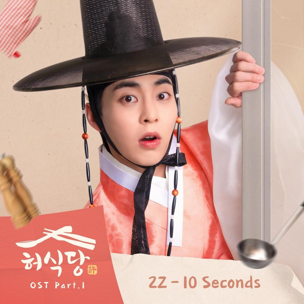Album cover art for "10 Seconds" by 2Z (투지) (KOR)