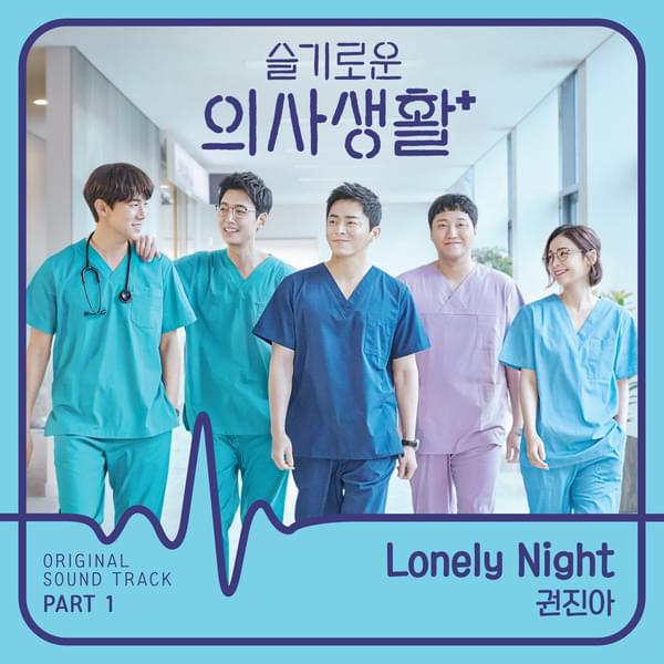 Lonely Night by Kwon Jin Ah (권진아)