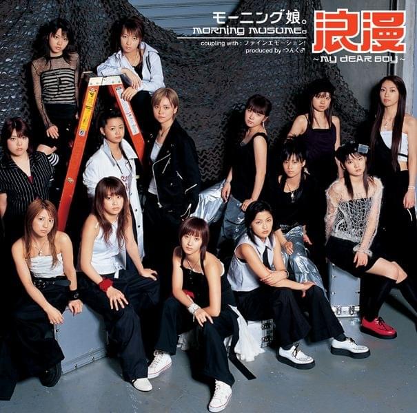 Album cover art for "ファインエモーション! (Fine Emotion!)" by モーニング娘。(Morning Musume)
