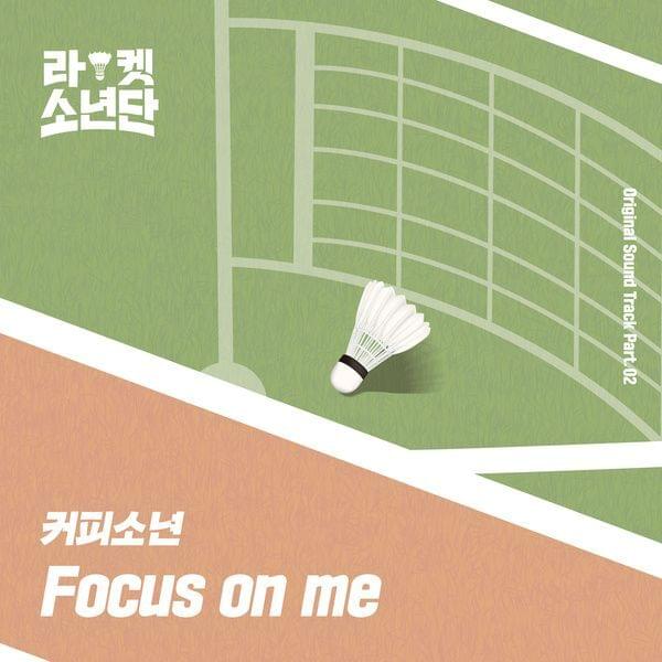 Album cover art for "Focus on me" by Coffee Boy (커피소년)