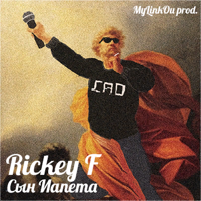 Cover image for Сын Иапета (Son Yapita) — EP