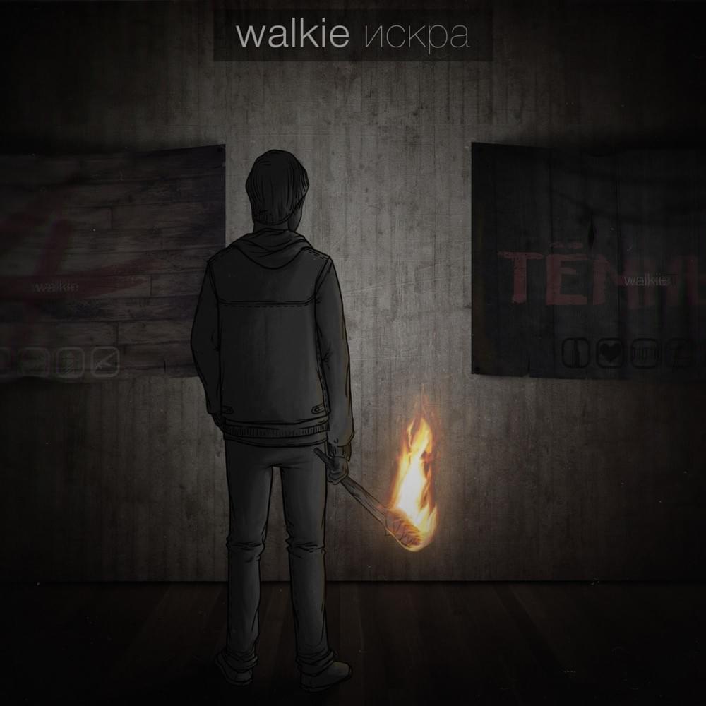 Cover image for 4/ Тёмный / ИСКРА (4 / Dark / SPARK)