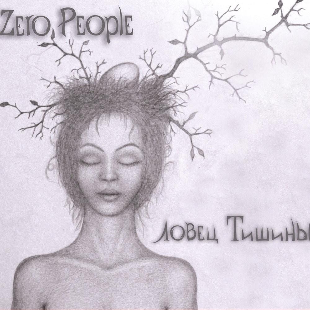 Cover image for Ловец тишины (Catcher Of Silence)