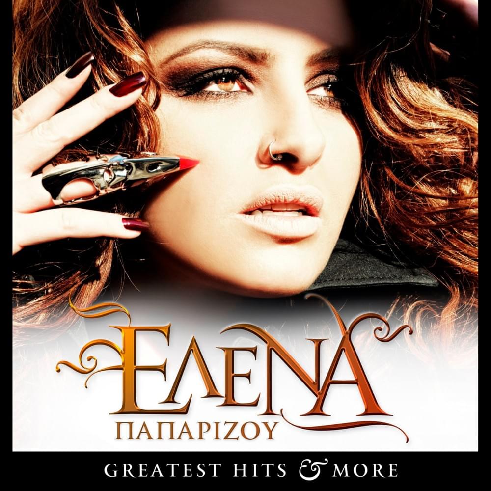 Φυσικά Μαζί (Together Forever) by Playmen