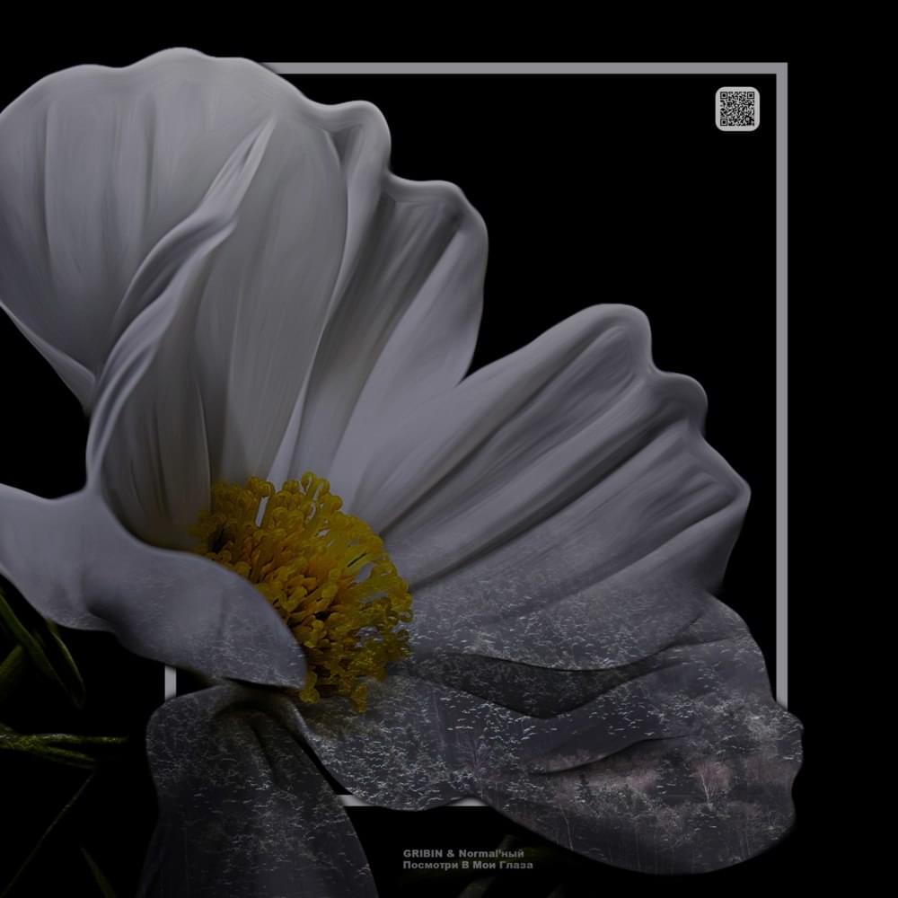 Album cover art for "Посмотри в мои глаза (Look into my eyes)" by GRIBIN