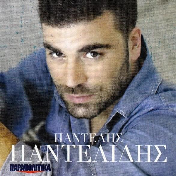 Den Teriazete Sou Leo (Acoustic Version) by Pantelis Pantelidis