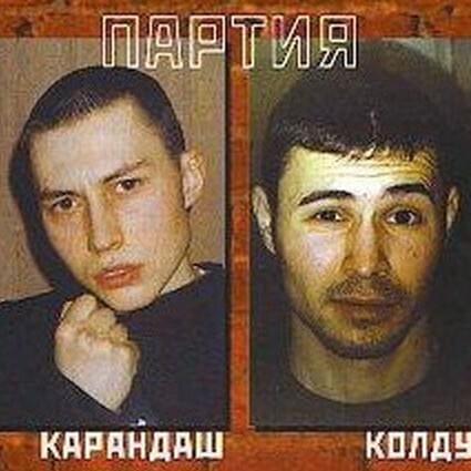 Party’я (RUS) Profile Picture Photo of Party’я (RUS)