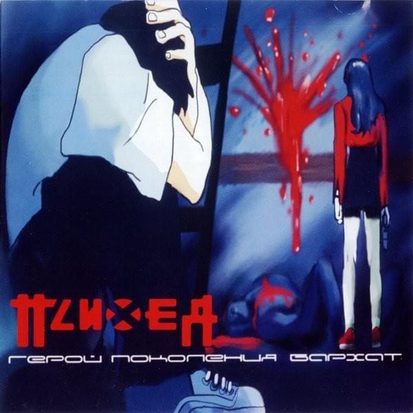 ВFИUЧCИKИCСHУUСRCH (HIV Jesus) by Психея (Psychea)