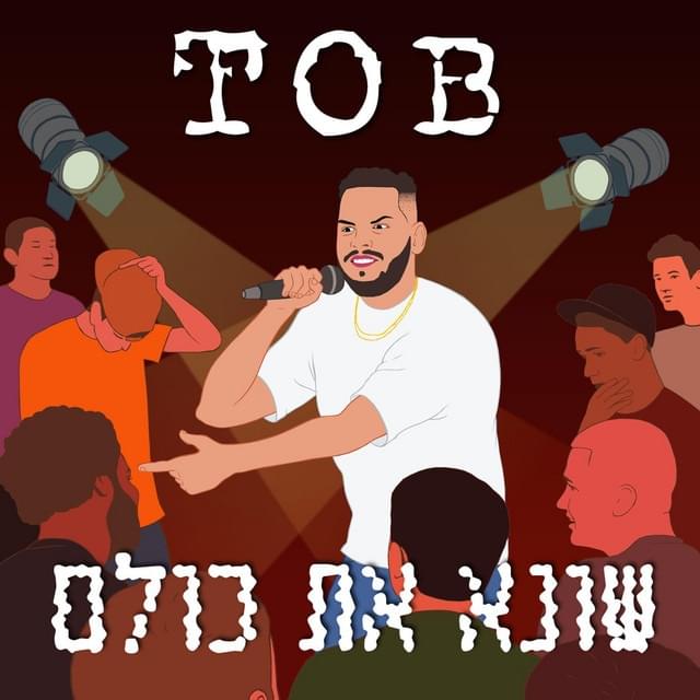 Album cover art for "AMPM" by TOB - טי.או.בי & Numi (ISR) - נומי