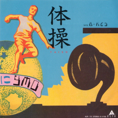 体操 (Taiso) by YELLOW MAGIC ORCHESTRA