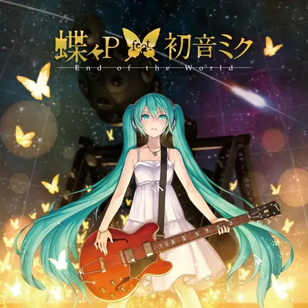 Album cover art for "Alternative" by 蝶々P (papiyon) & 初音ミク (Hatsune Miku)