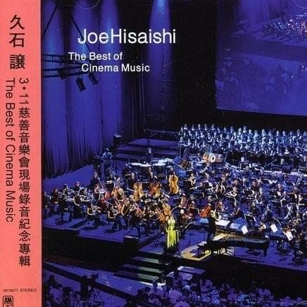 Album cover art for "Fantasia (for NAUSICAÄ) - 映画「風の谷のナウシカ」より" by 久石譲 (Joe Hisaishi)