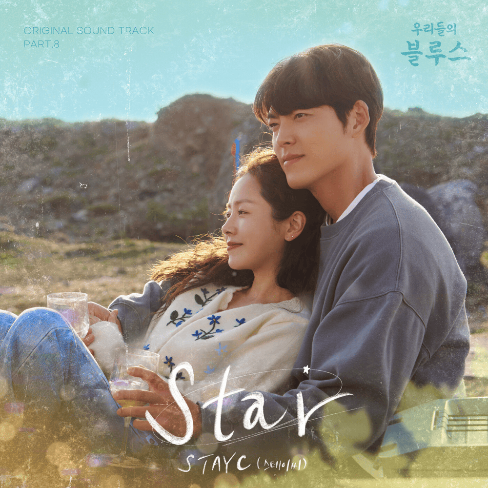 Album cover art for "STAR" by STAYC