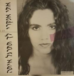 Lech Titra’gel Ita - לך תתרגל איתה by Etti Ankri - אתי אנקרי