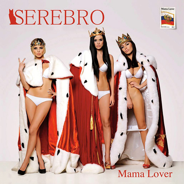 Album cover art for "Why" by SEREBRO