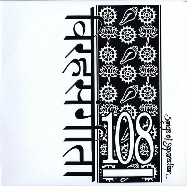 Album cover art for "Deathbed" by 108