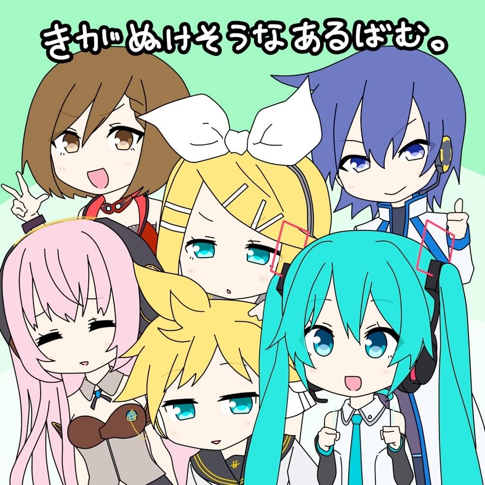 Cover image for きがぬけそうなあるばむ。 (Ki ga Nukesou na Album.)
