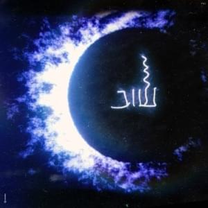 Album cover art for "Shuv - שוב" by Eden Hason - עדן חסון