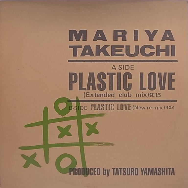 プラスティック・ラブ (Plastic Love) by 竹内まりや (Mariya Takeuchi)