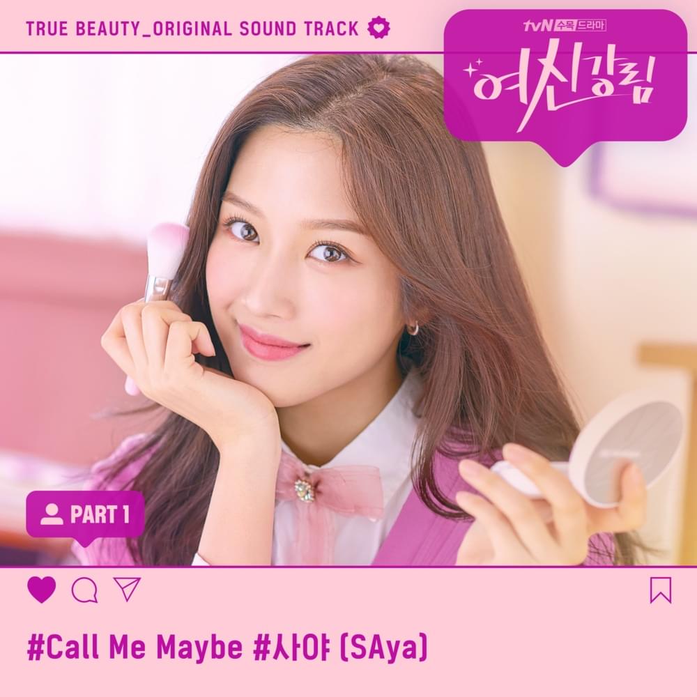 Call Me Maybe by 사야 (SAya) (KOR)
