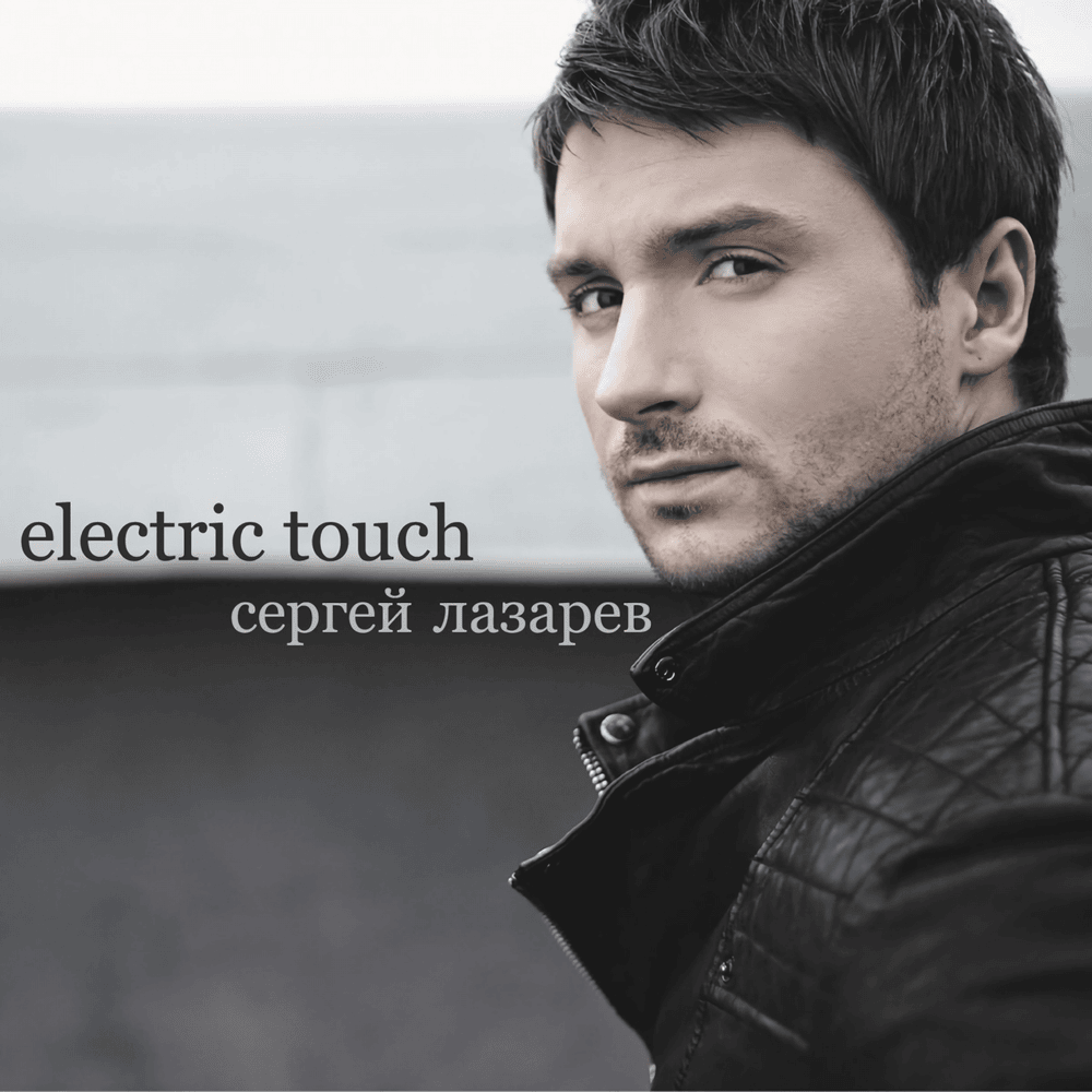 Cover image for Electric Touch