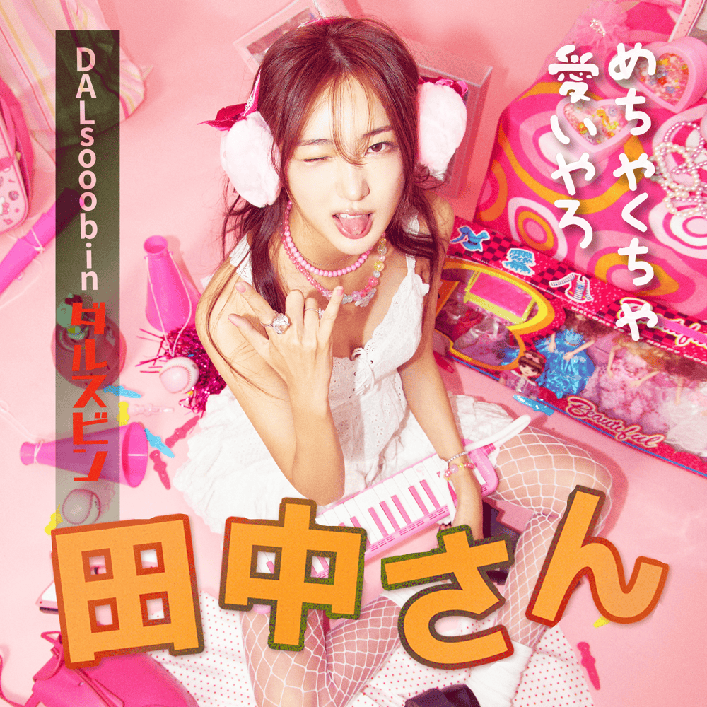 다나카상 (TANAKA SAN) by DALsooobin