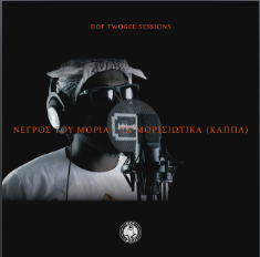 Album cover art for "Τα Μορισιώτικα (Kappa) [Ta Morissiotika (Kappa)]" by Negros Tou Moria