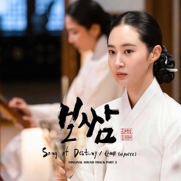 Album cover art for "Song of Destiny" by Hanye