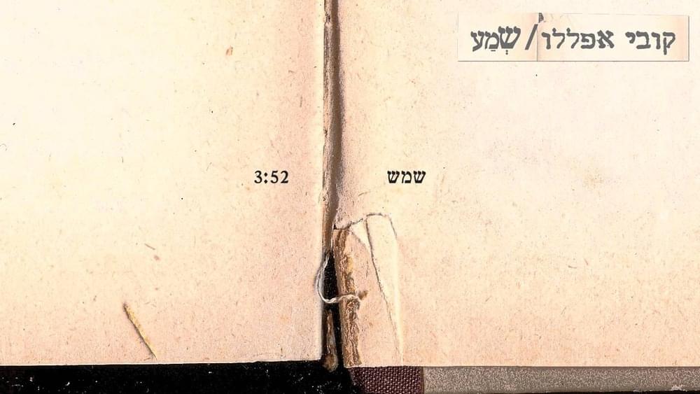 Album cover art for "Shemesh - שמש" by Kobi Aflalo - קובי אפללו