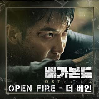 Open Fire (Instrumental) by THE​ VANE