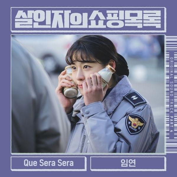 Que Sera Sera (Instrumental) by LIM YEON (임연)