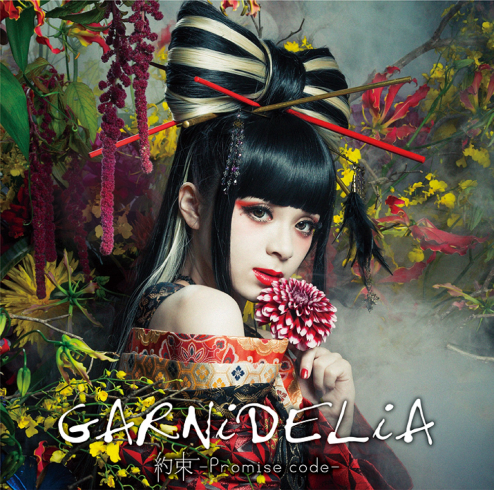 Album cover art for "極楽浄土 (Gokuraku Jodo)" by GARNiDELiA