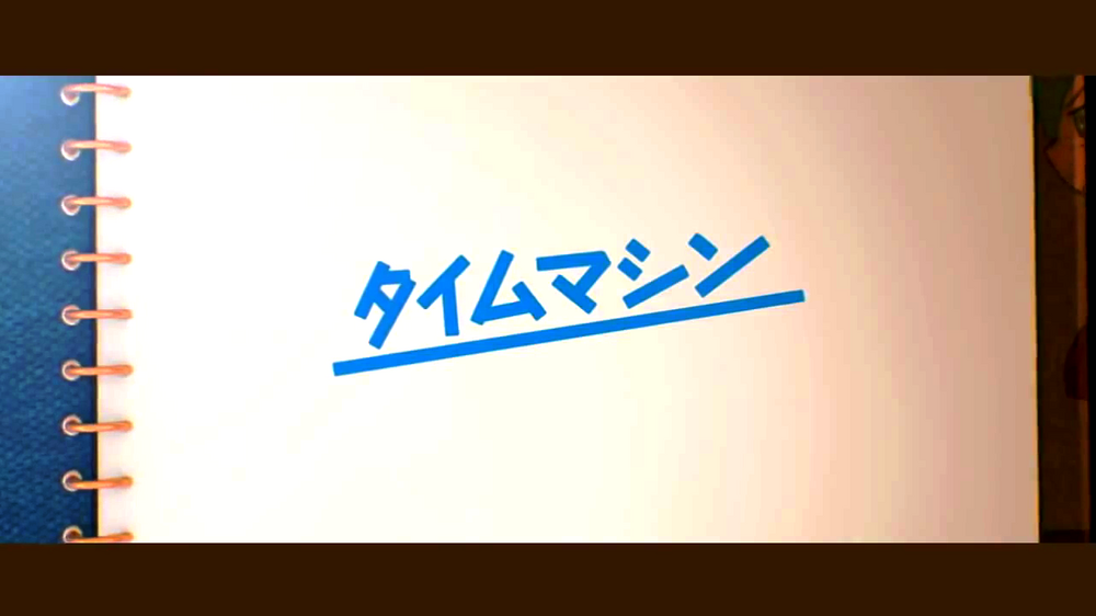 タイム真心 (Time Mashin) by おにゅうP (Onyuu-P)
