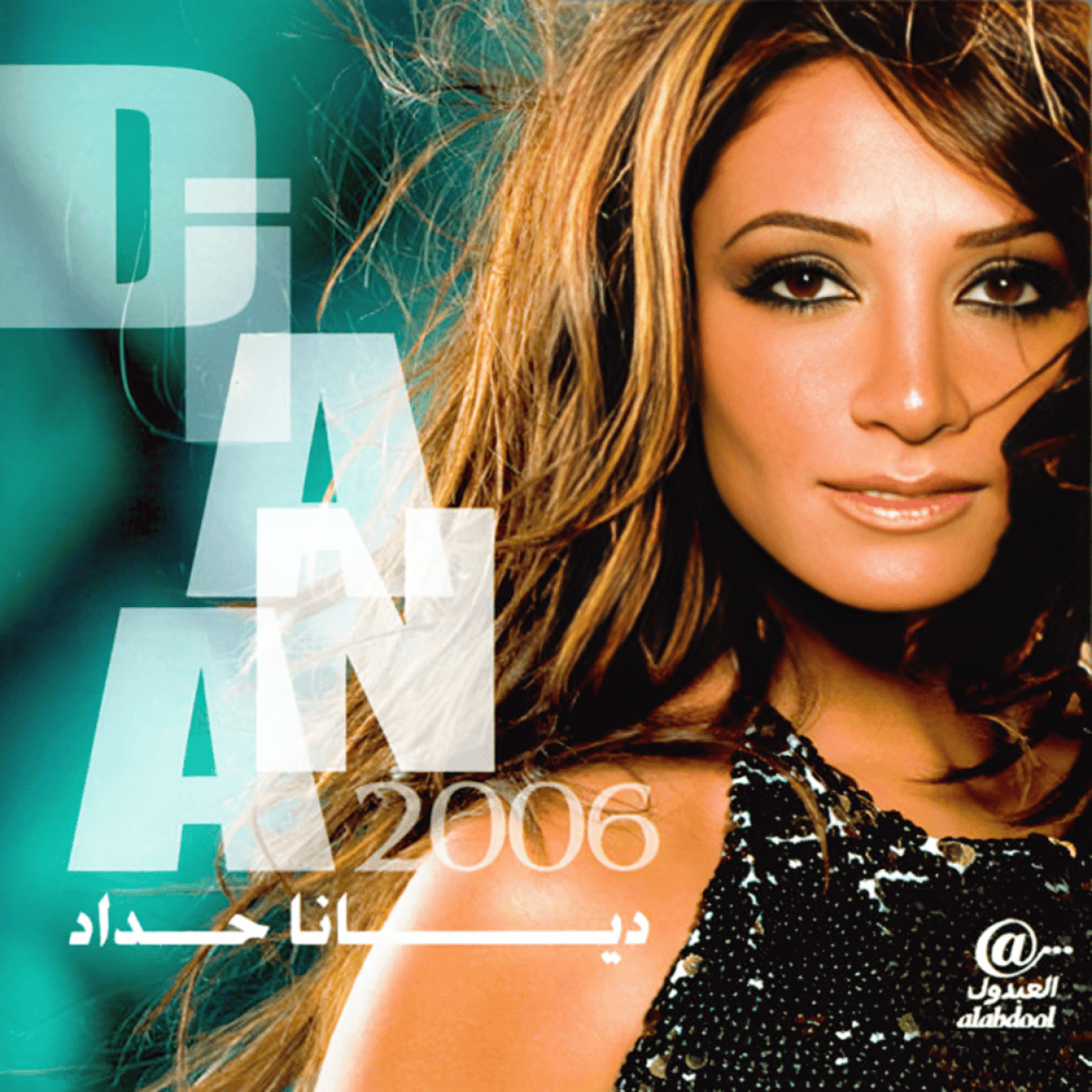Album cover art for "Mas Wi Loli - ماس ولولي" by Diana Haddad - ديانا حداد & Khaled - خالد