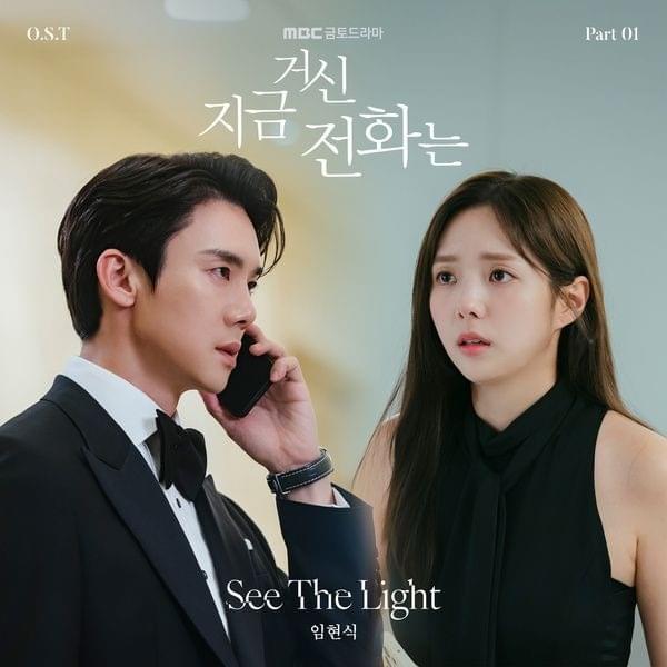 Album cover art for "See The Light" by LIM HYUNSIK