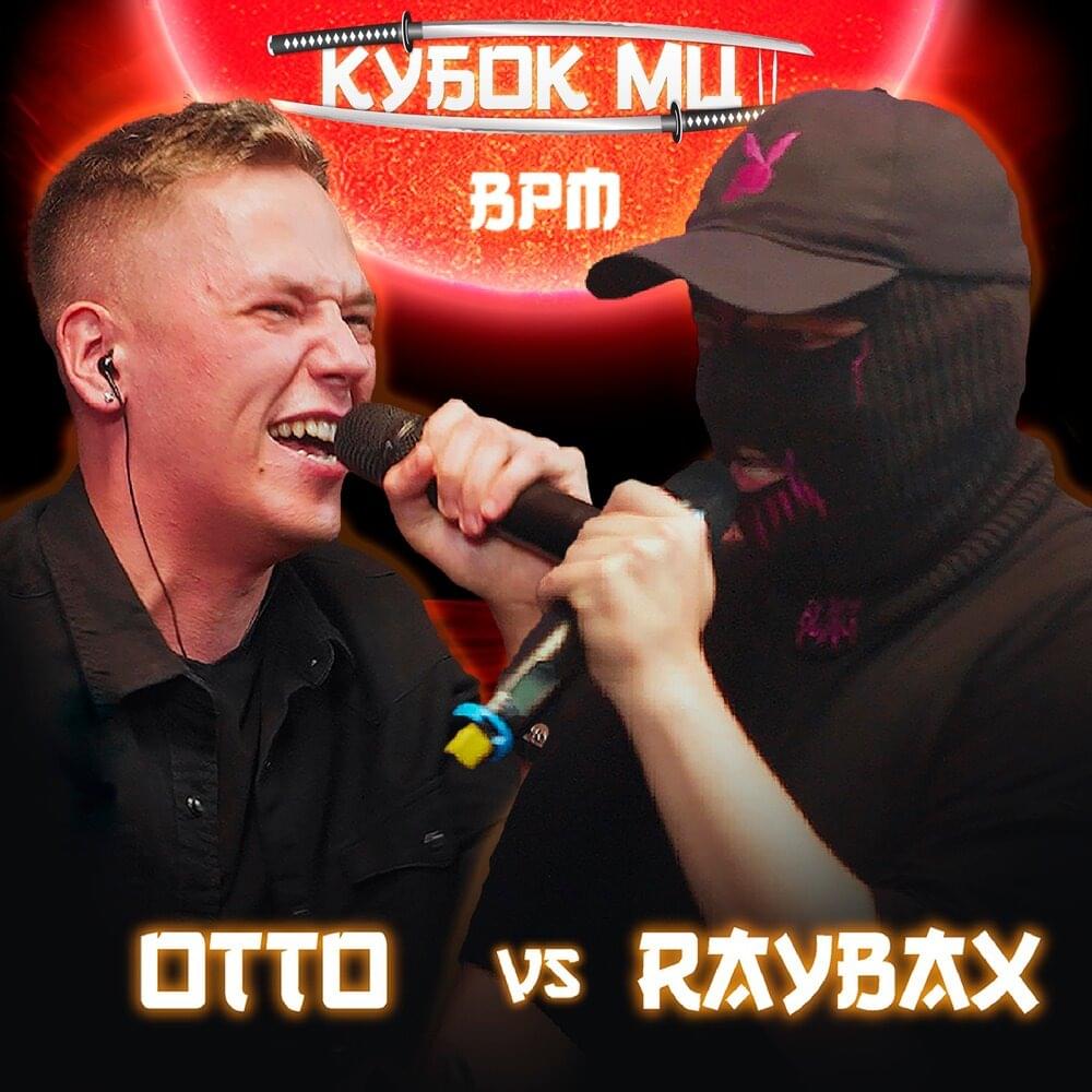 16/10/22: OTTO vs RAYBAX by КУБОК МЦ (KBK MC)