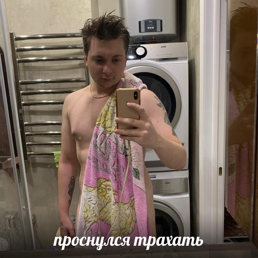 Album cover art for "Достучаться до небес (Reach out to heaven)" by GRIBIN