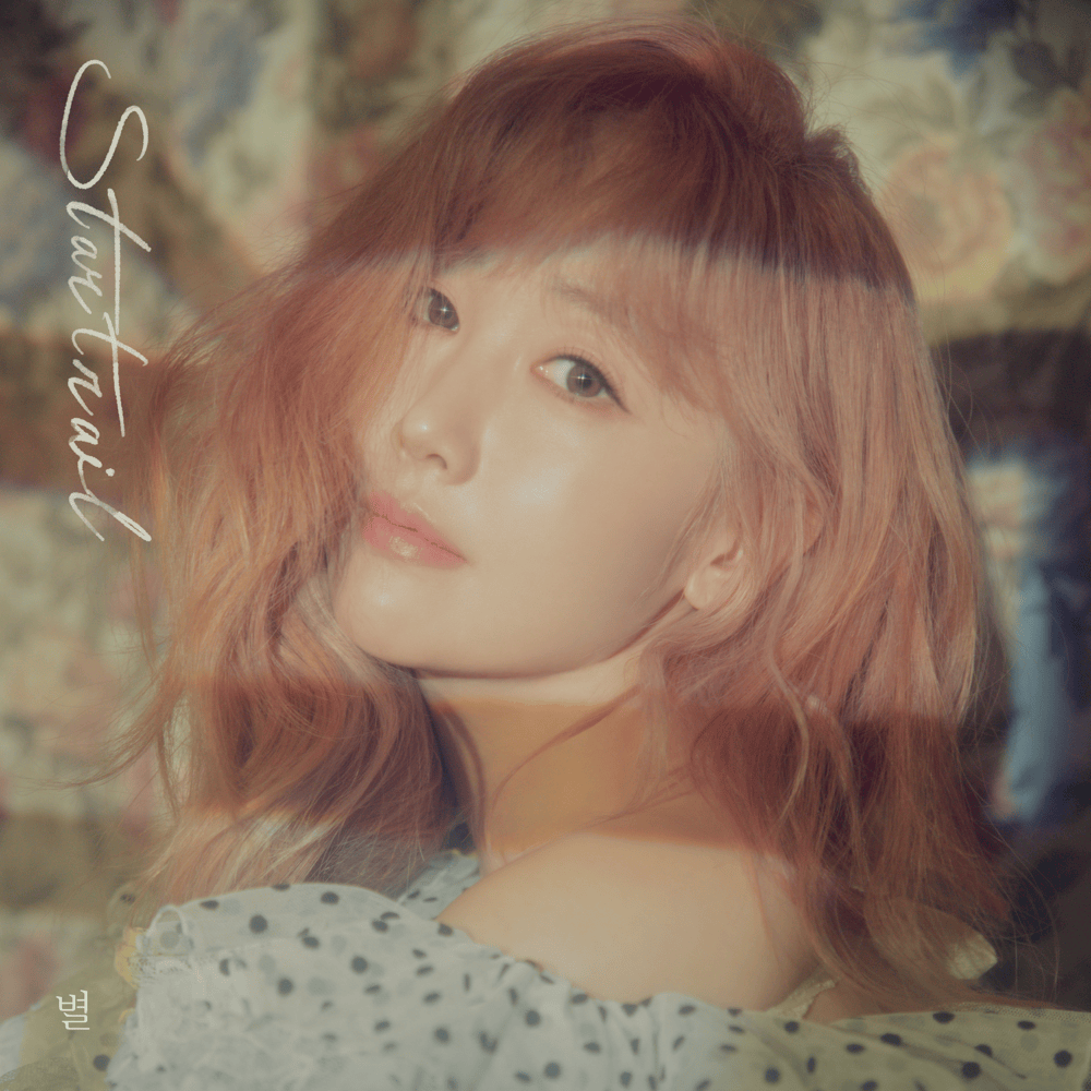 그때의 난 (Dear Younger Me) by BYUL