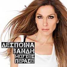 Album cover art for "Μου ’χεις περάσει (Mou ’his perasi)" by Despina Vandi