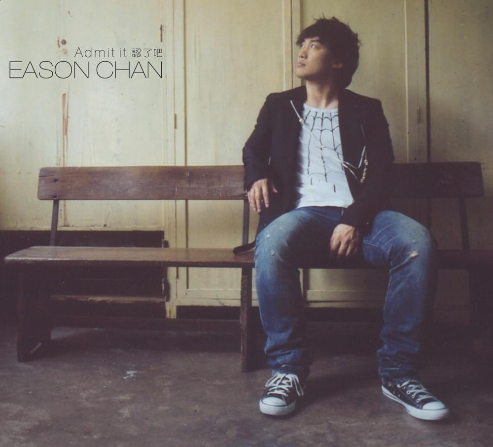 好久不見 (Long Time No See) by 陳奕迅 (Eason Chan)